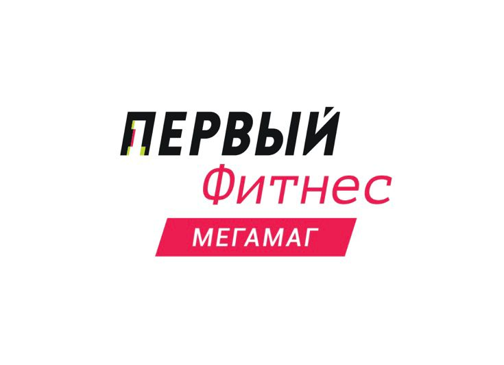 Фитнес-клуб "Первый фитнес"