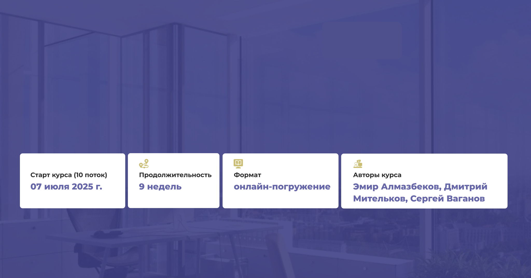 Открытый вводный вебинар к курсу «Конфигурирование 1С для бухгалтера и аналитика»
