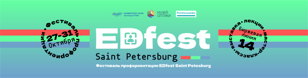EdFest 2022 Мероприятия