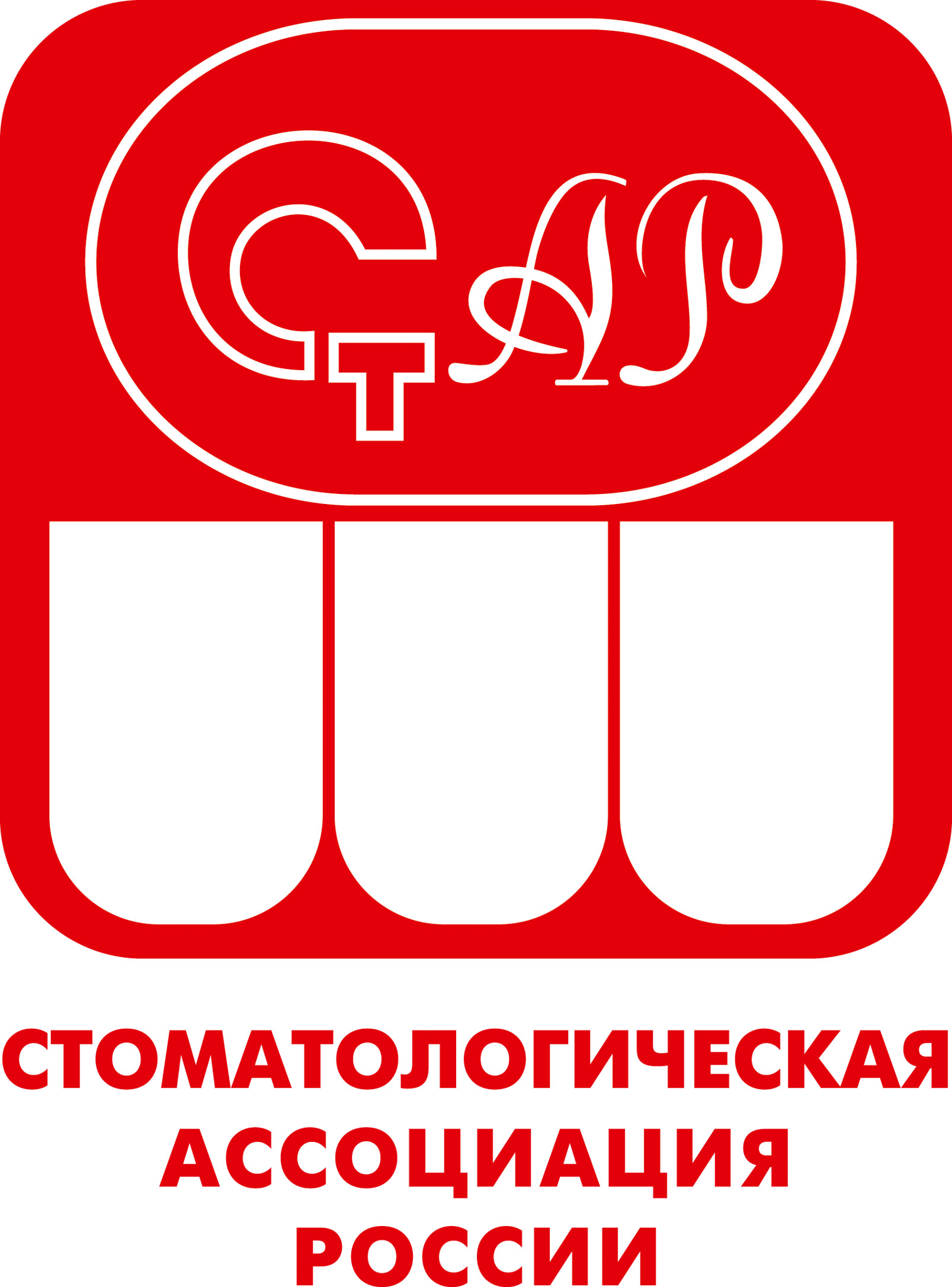 Проводится под эгидой