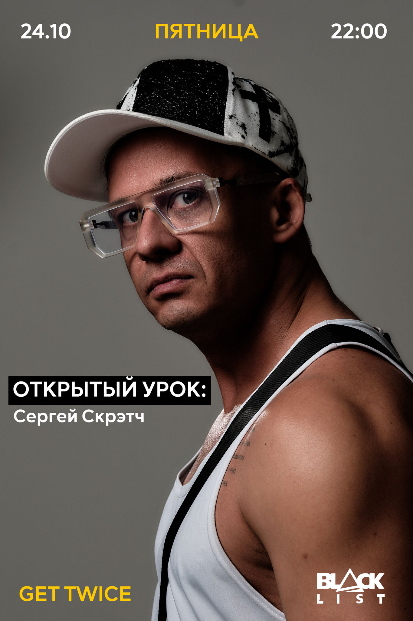 Мастер класс: Как стать диджеем?