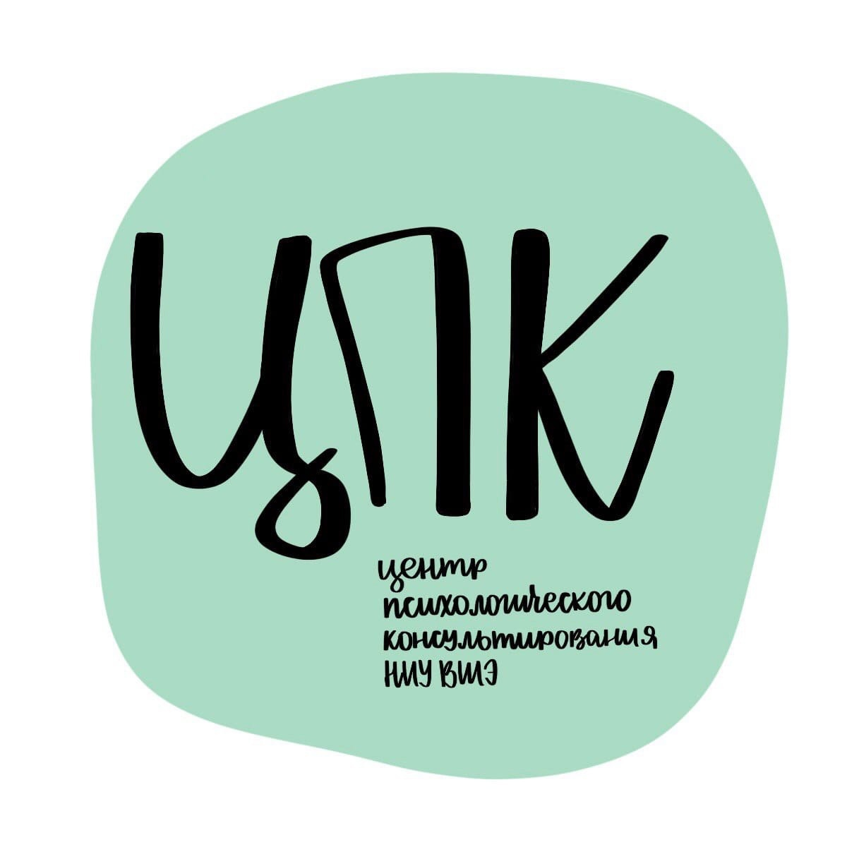 Центр психологического консультирования НИУ ВШЭ