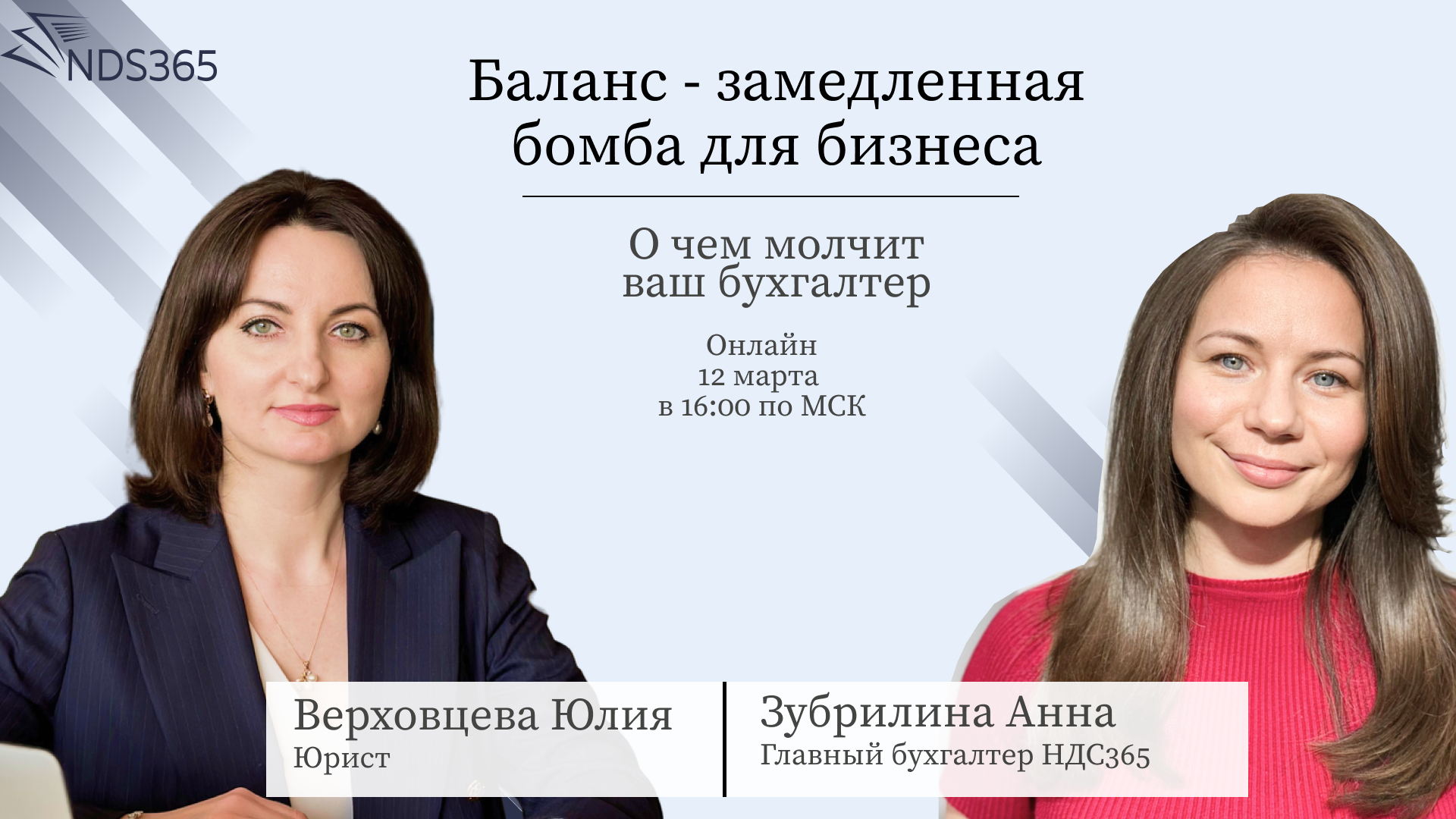 Баланс замедленная бомба для бизнеса. О чем молчит ваш бухгалтер