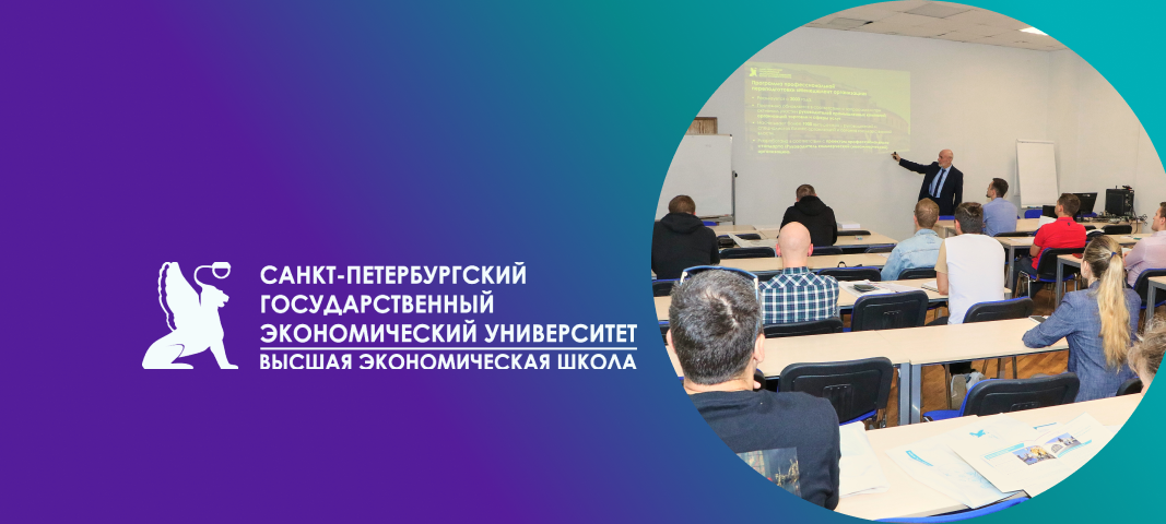 Презентация программы профессиональной переподготовки "Менеджмент организации"