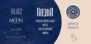 RODNЯ
