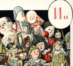«Большой буквенный заговор» — мастер-класс и экскурсия по выставке «Время азбуки».