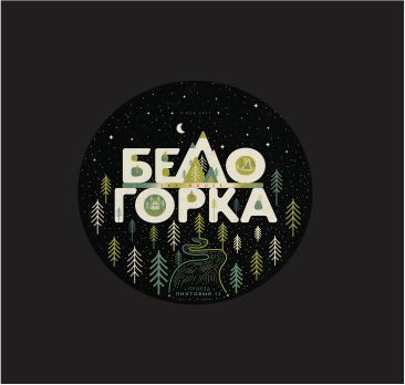 Гостевые дома «Белогорка»