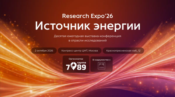 ResearchExpo 2026. Источник энергии