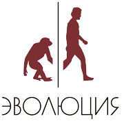 Фонд "Эволюция"