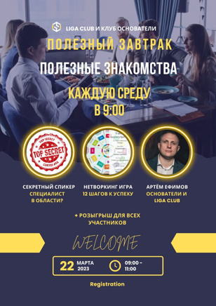 Полезный завтрак 