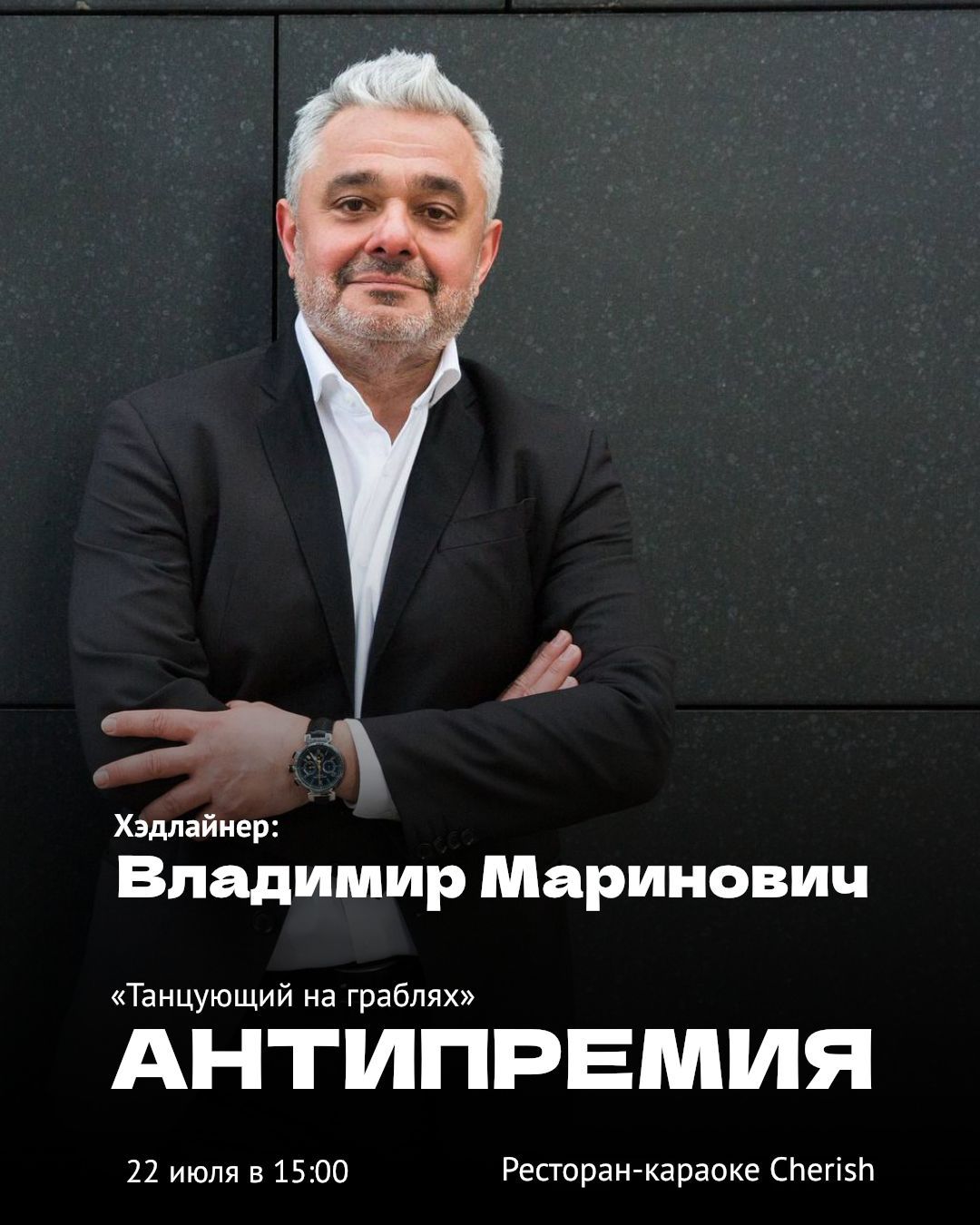 Антипремия Раз'еб Года