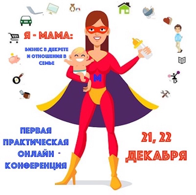 Аудитория мамы. Боли целевой аудитории мамы в декрете. Боли мамочек в декрете. Страхи и боли целевой аудитории мамы в декрете. Целевая аудитория мама в декрете страхи.