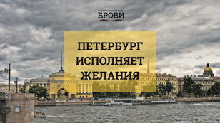 Экскурсия "По волшебным местам Петербурга"