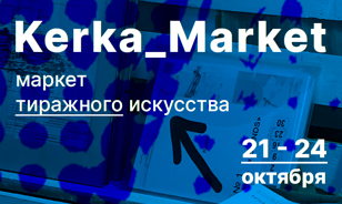 Kerka_Market