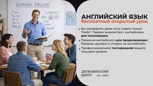 ОТКРЫТИЕ! Английский язык.
