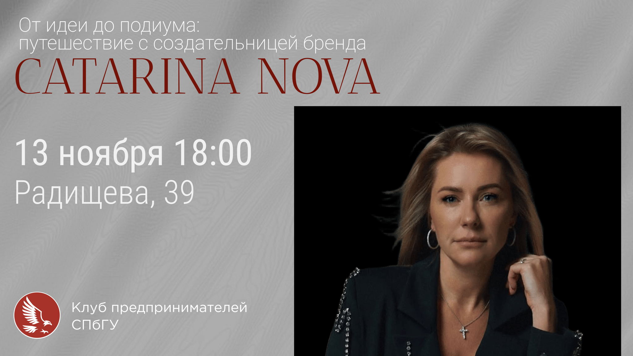 От идеи до подиума: путешествие с создательницей бренда Catarina Nova