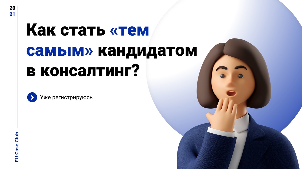 Как стать темой