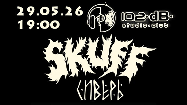 SKUFF и Сиверь в 102dB