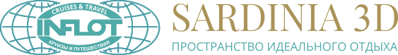Сардиния