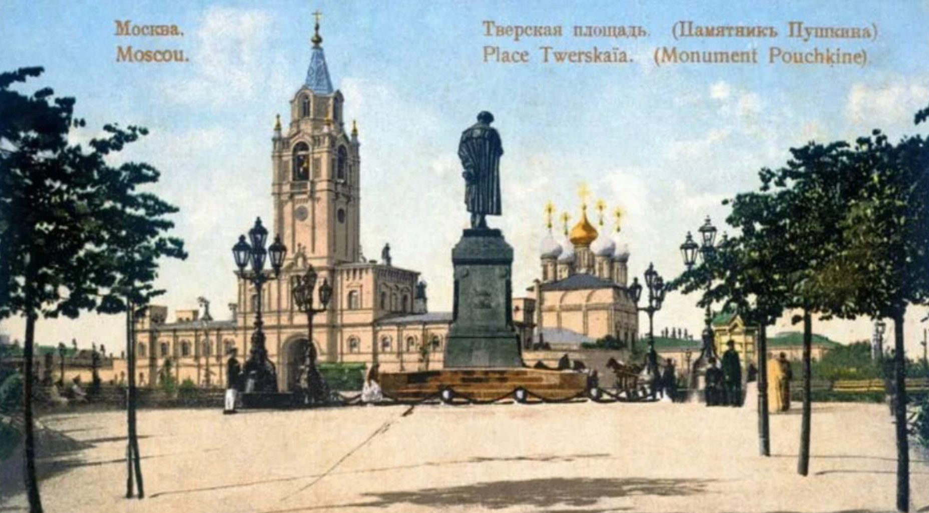 Пешеходная экскурсия "Пушкинская Москва" с краеведом Екатериной Титовой. 5+