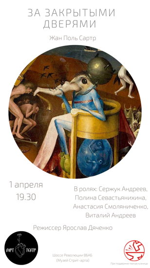 За закрытыми дверями