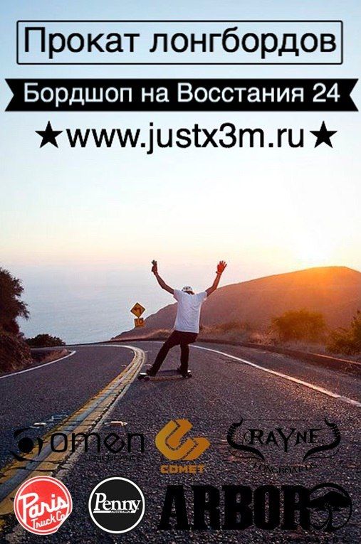 Justx3m Boardshop