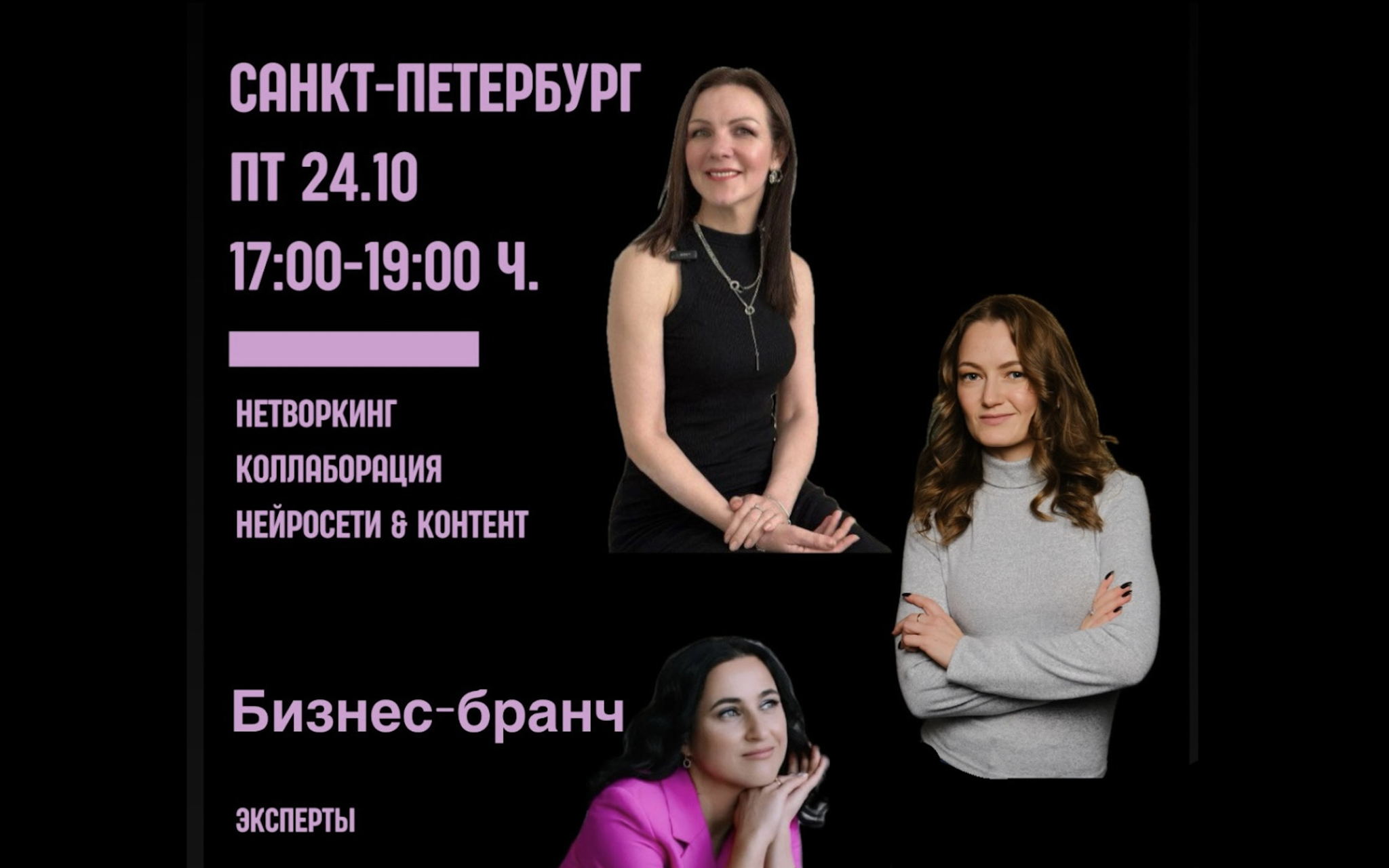 Новое событие