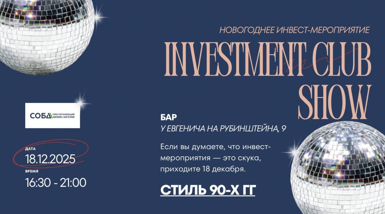 Investment Club Show