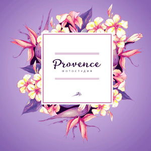 Фотостудия Provence