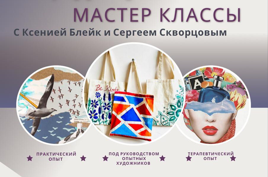 Мастер-класс. Роспись сумок-шопперов. Арт терапия автопортрет коллаж
