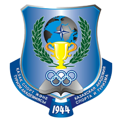 Казахская академия спорта и туризма