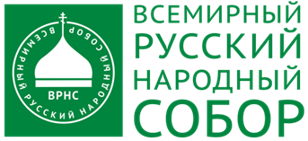 III САНКТ-ПЕТЕРБУРГСКИЙ ФОРУМ ВРНС  «СОХРАНЕНИЕ И УКРЕПЛЕНИЕ ТРАДИЦИОННЫХ ДУХОВНО-НРАВСТВЕННЫХ ЦЕННОСТЕЙ КАК УСЛОВИЕ УСПЕШНОГО РАЗВИТИЯ РОССИИ  В XXI ВЕКЕ»