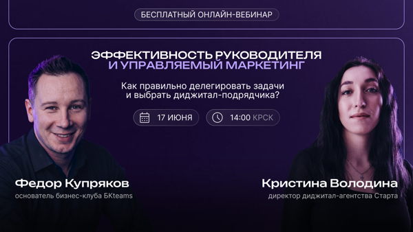 Круглый стол «Эффективность руководителя и управляемый маркетинг»