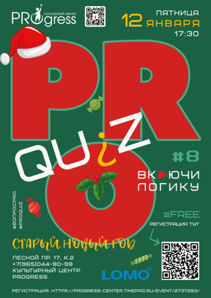 PROQUIZ#8