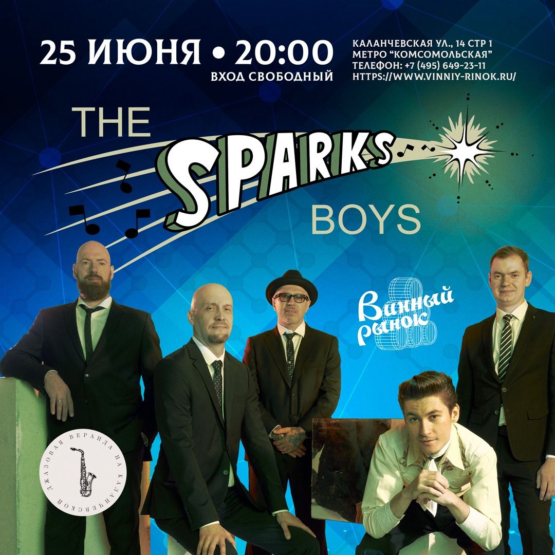 Афиша москва август 2022 концерты. Sparks boys группа. Афиша концертов в Москве. Афиша Москва. Концерты в Москве 2022.