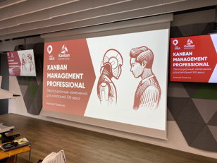 Тренинг Kanban Management Professional (KMPII)