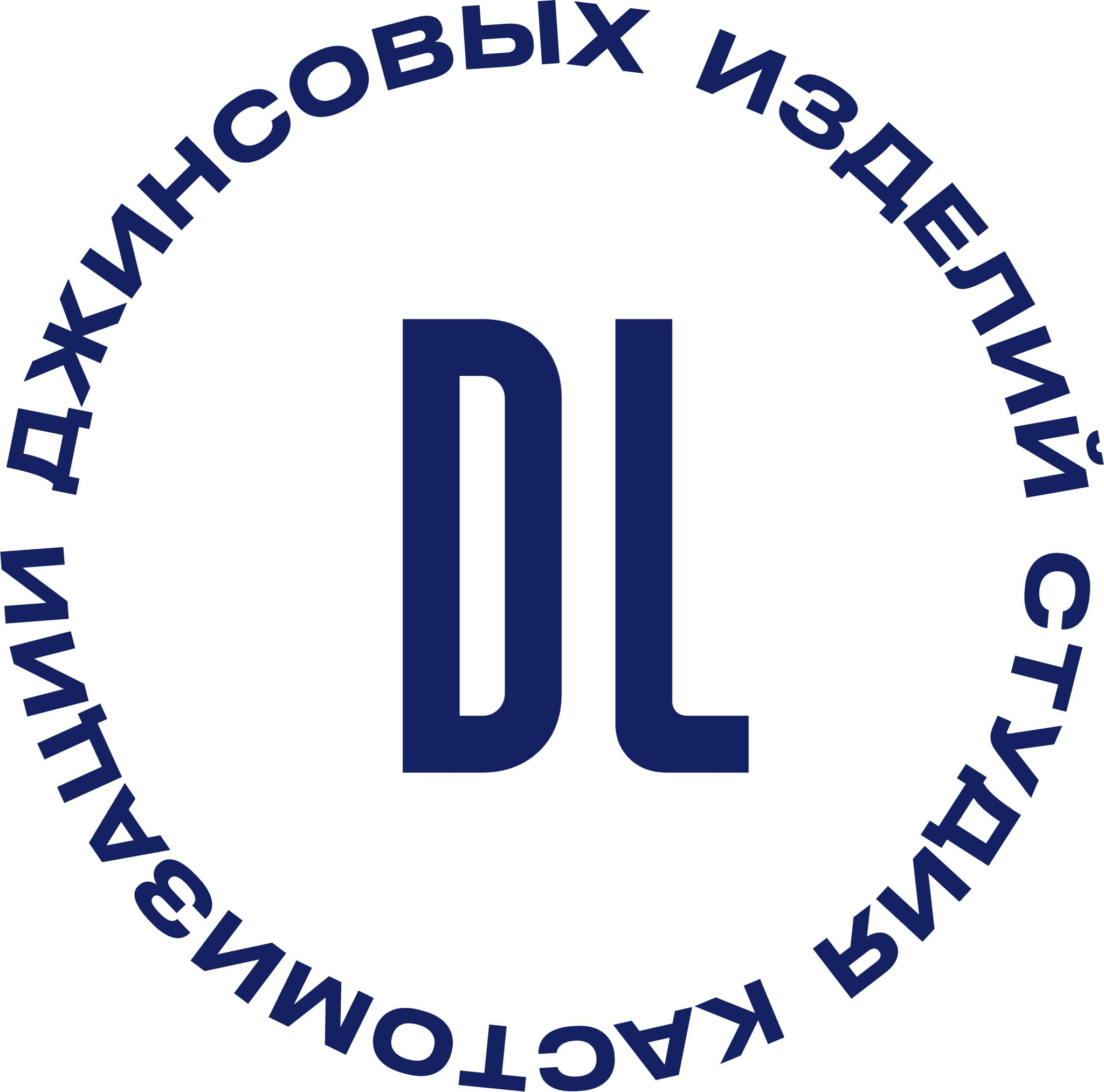 Кастомизации джинсовых изделий Denim Lovers