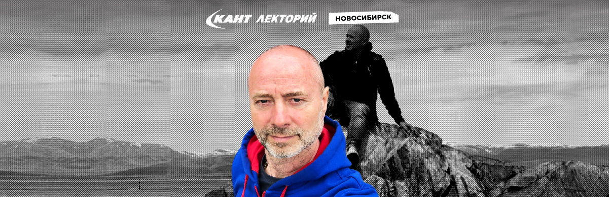 19:30 Новосибирск Тема: Путешествие как цель