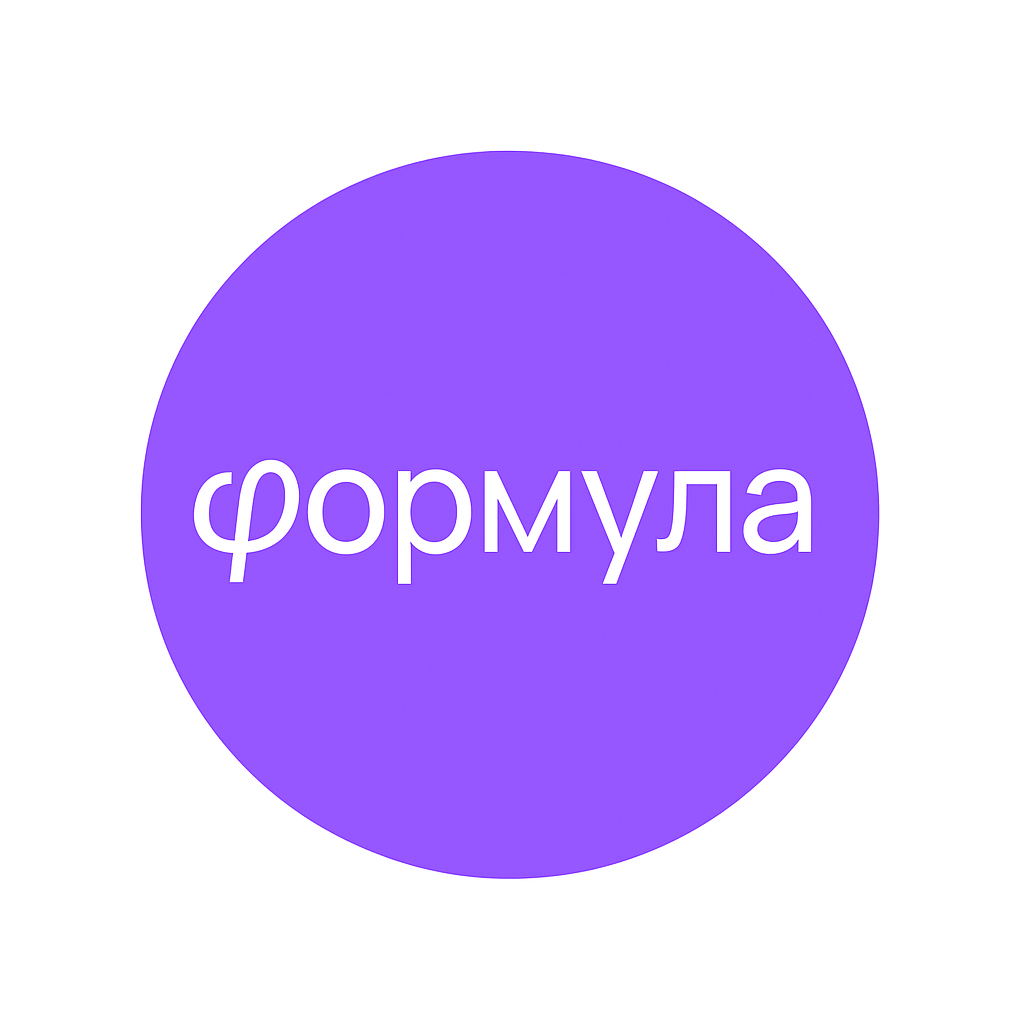 Образовательный центр "Формула"