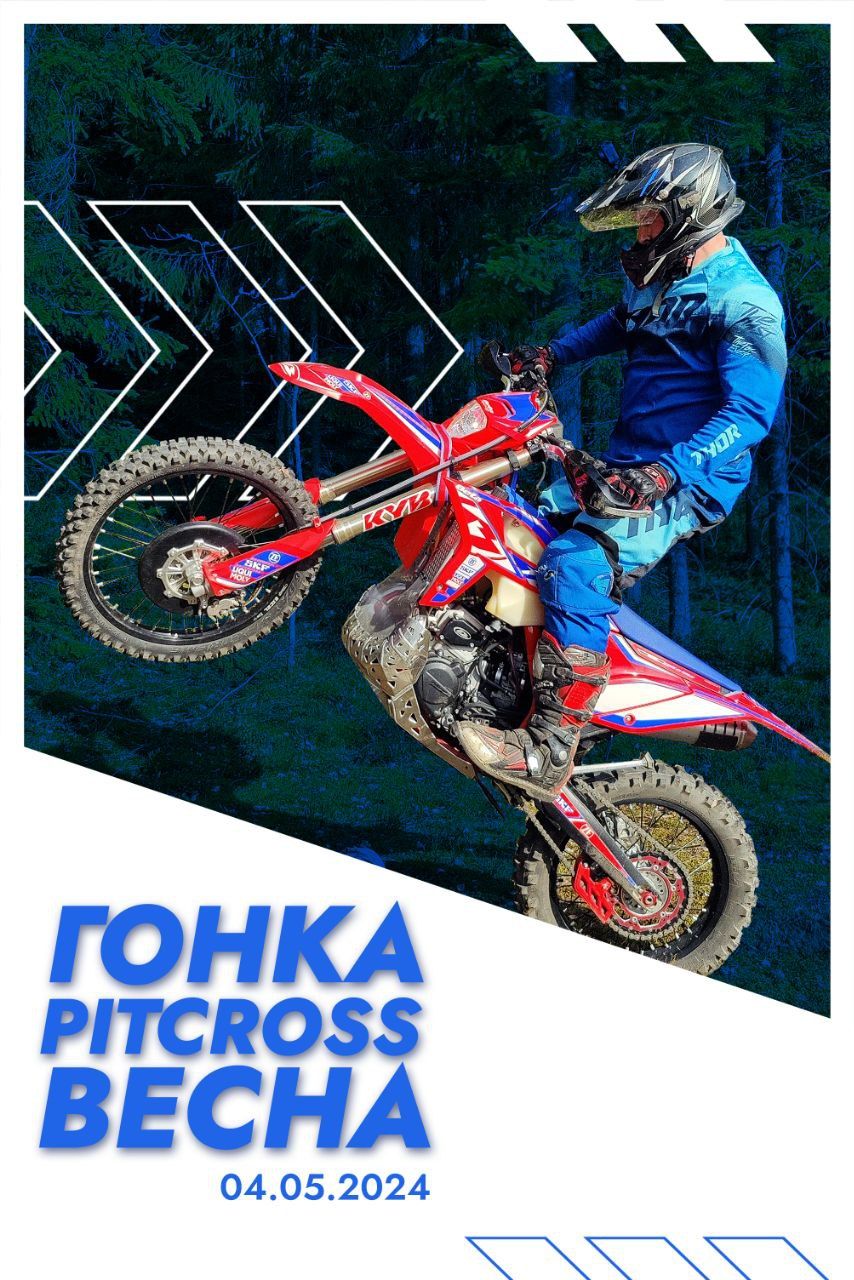 PITCROSS 