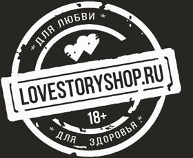 Магазины для любви и здоровья LoveStoryShop
