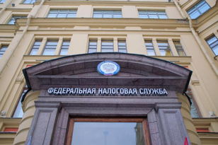 Деловой завтрак «Выездная налоговая проверка»
