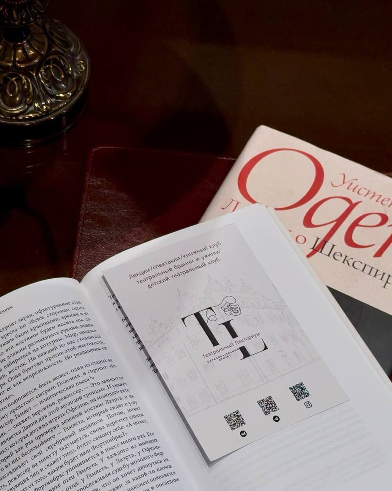 Книжный клуб с режиссером театра