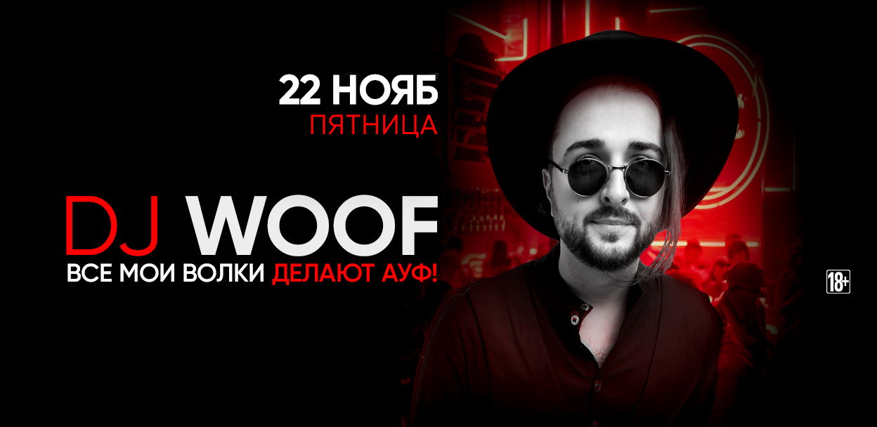 - DJ WOOF