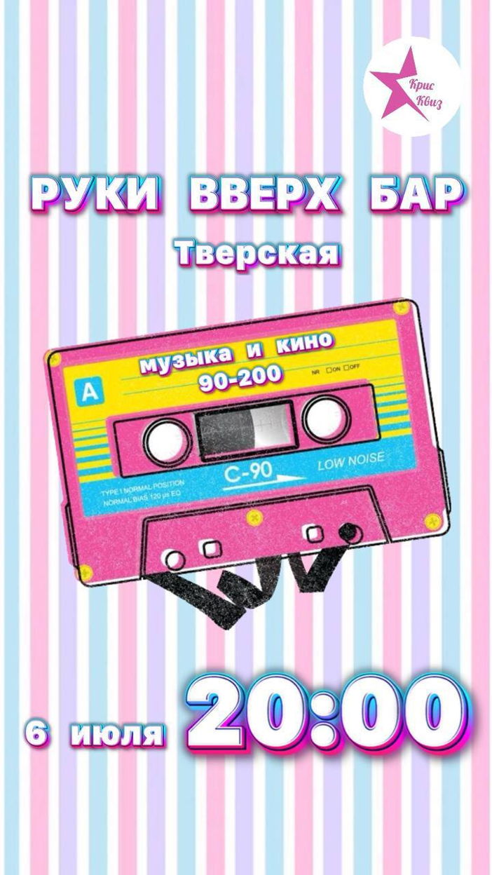 Музыка 2000 х презентация
