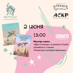 Детский мастер-класс в Доме книги