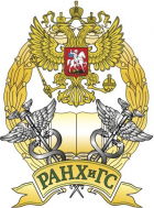 Российская академия народного хозяйства и государственной службы при Президенте Российской Федерации
