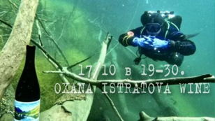 Квеври. Оранж. OXANA ISTRATOVA WINE. Крым. 18+