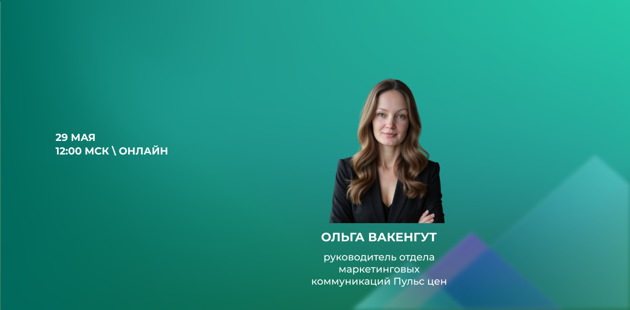 Вебинар "Управление репутацией бизнеса в интернете: отзывы и рейтинги"