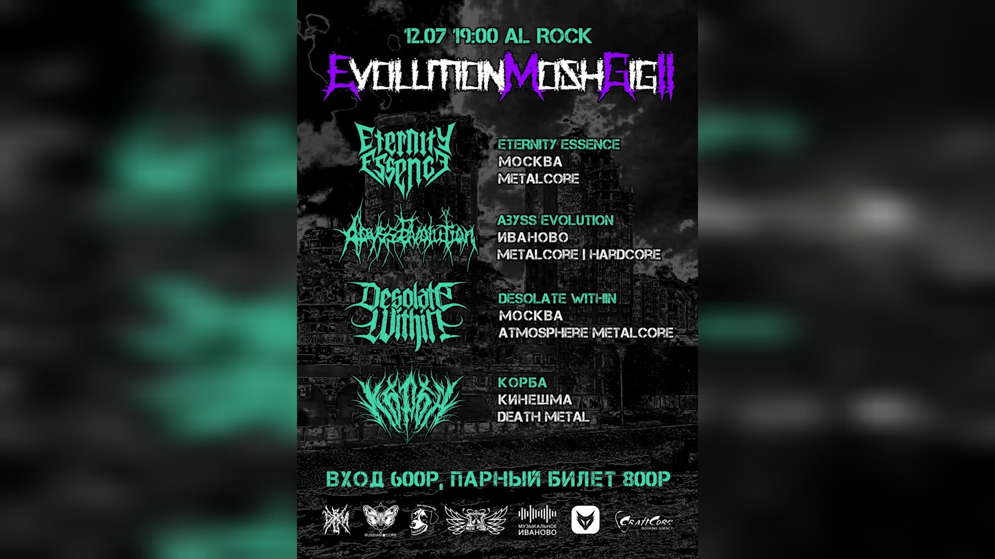 Evolution Mosh Gig 2